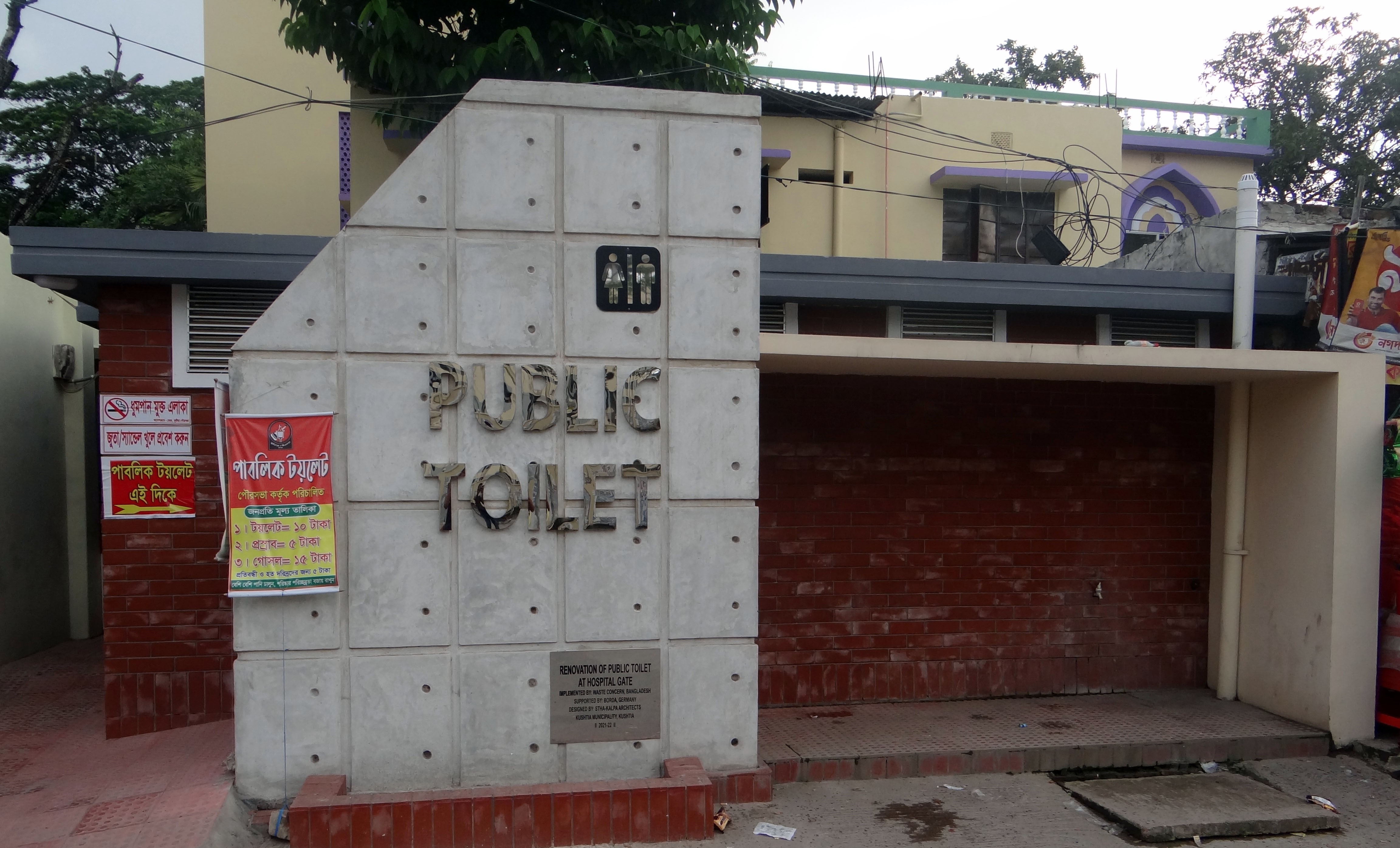 Public Toilet, Kushtia
