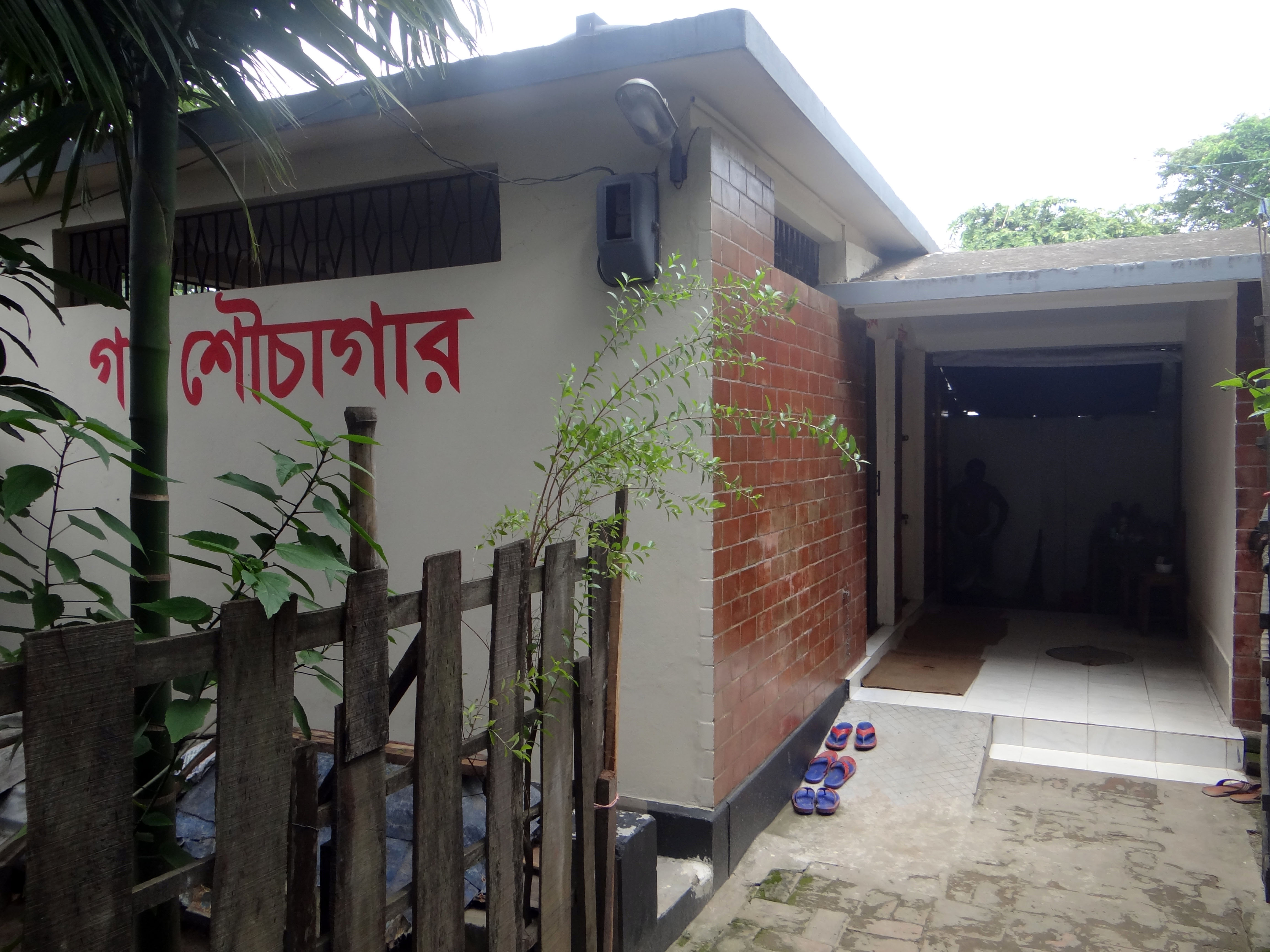 Public Toilet in sweeper colony, Kushtia